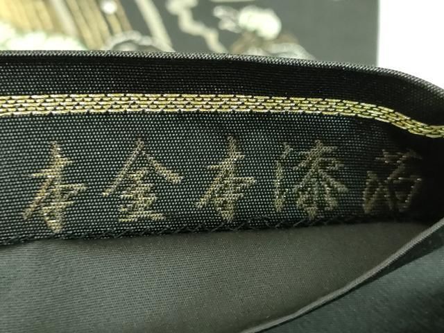 平和屋着物□極上 太鼓柄袋帯 七福神 本金本漆箔 蝋色地 逸品