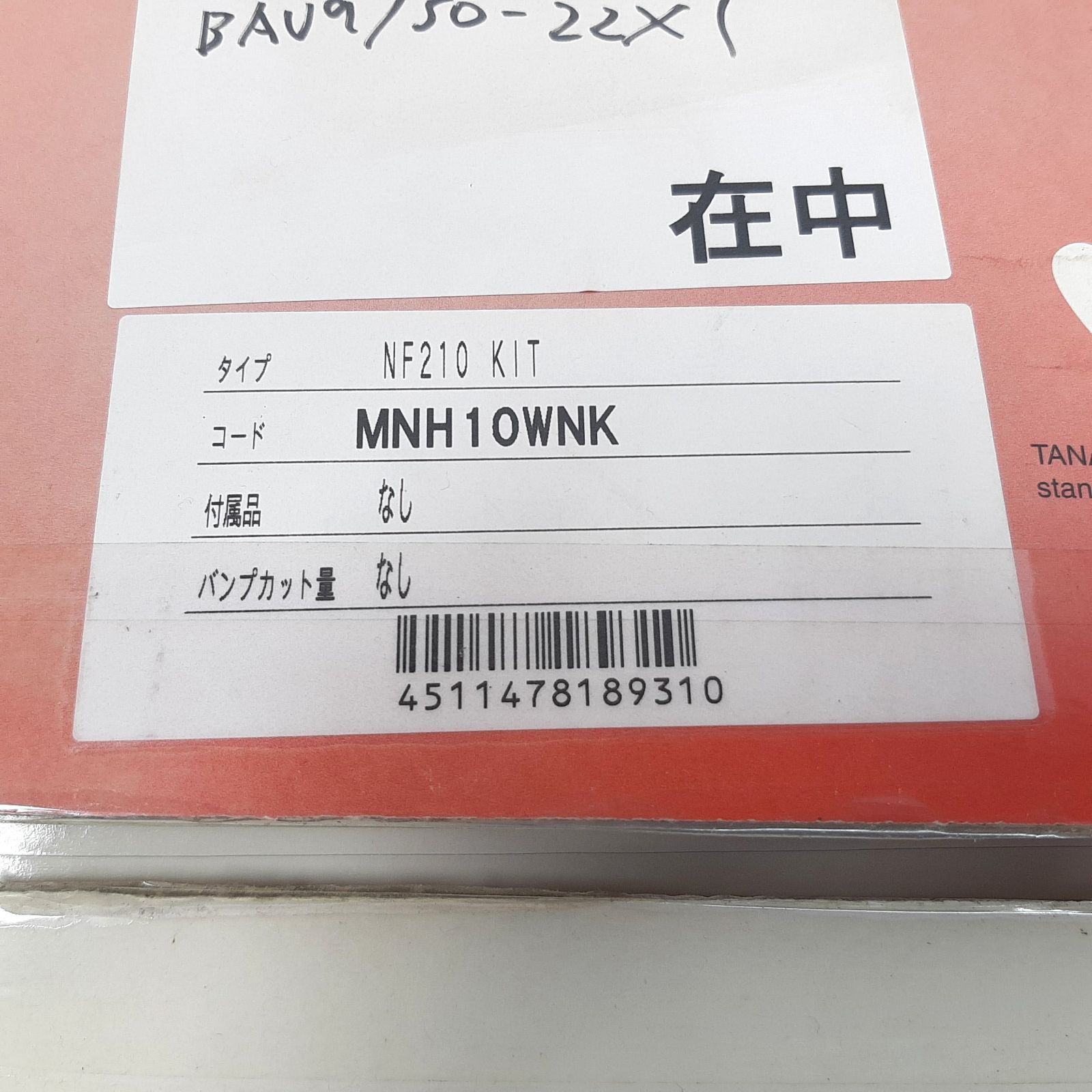 tanabe タナベ サスペンション サステックプロ NF210 トヨタ アルファード MNH10WNK