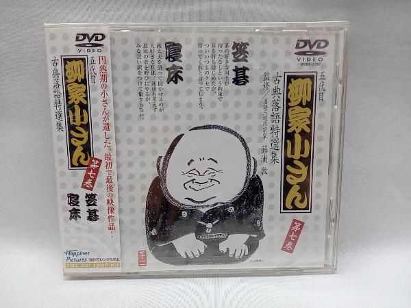未開封品 DVD 古典落語特選集(7) - メルカリ