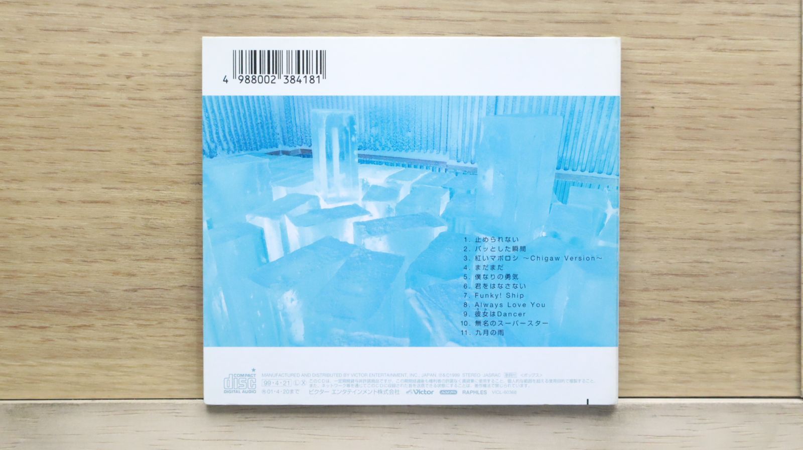 国内盤CD☆林田健司/Kenji Hayashida□ マボロシ 【VICL60368