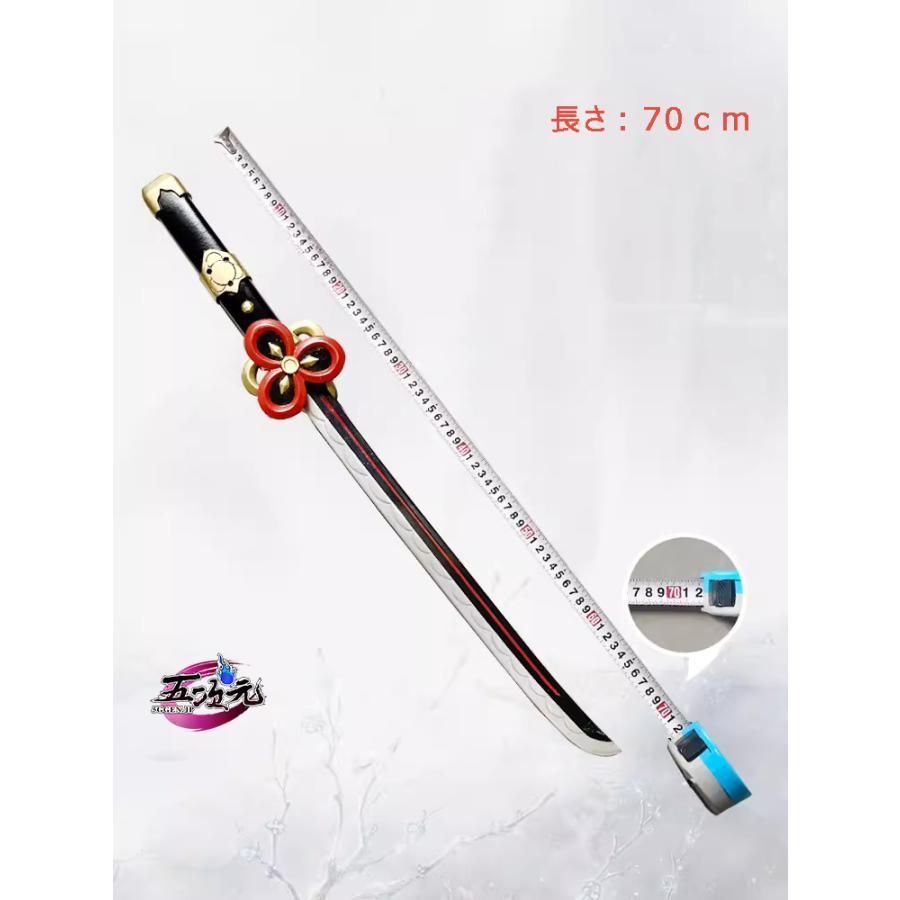 ♥ 五次元 原神 コスプレ 千織 ちおり 武器 1本のみ 2本セットに変更 CS1003BJ 文化祭