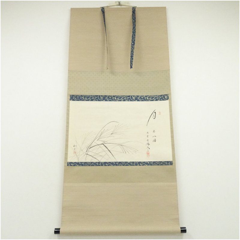 大徳寺 小林太玄筆 月 玉一団 秋光筆 すすき画賛 肉筆紙本掛軸 共箱 掛け軸 床の間 書 おしゃれ 絵画 表具 芸術 茶道 年中掛け インテリア 茶掛 掛物 和室