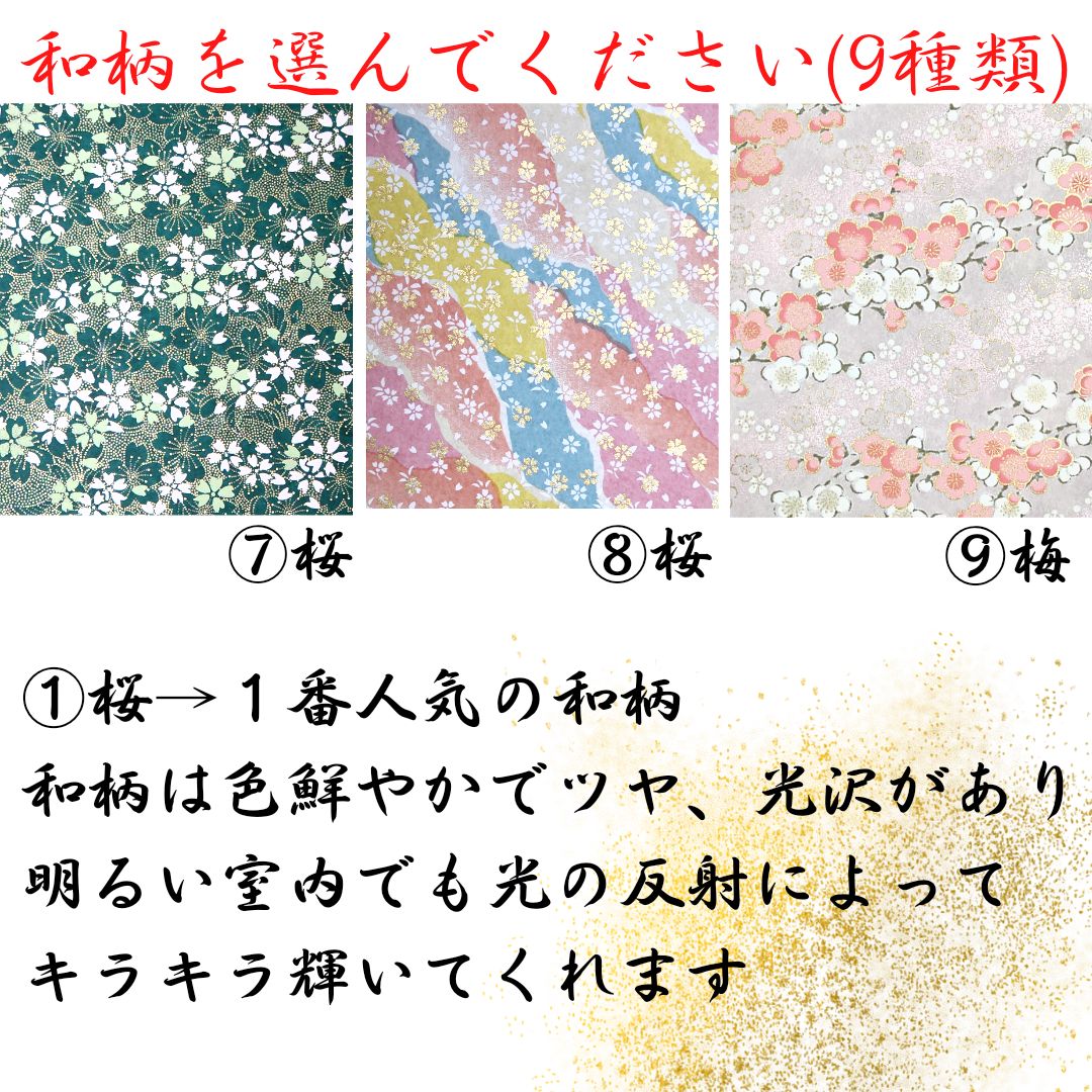 ○No.110寿(お名前)夫婦になりました❤️和装前撮りアイテム結婚