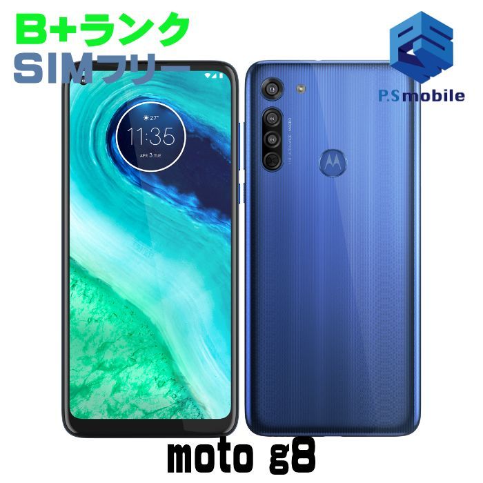 【中古】moto g8 motorola【美品 利用制限】 SIMフリー ノイエブルー mineo  モトローラ  J686958-スマートホン スマートフォン スマホ 携帯電話 白ロム 本体 格安