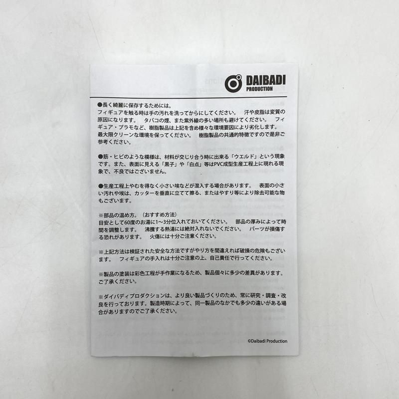 アクションフィギュア マイルストン流通