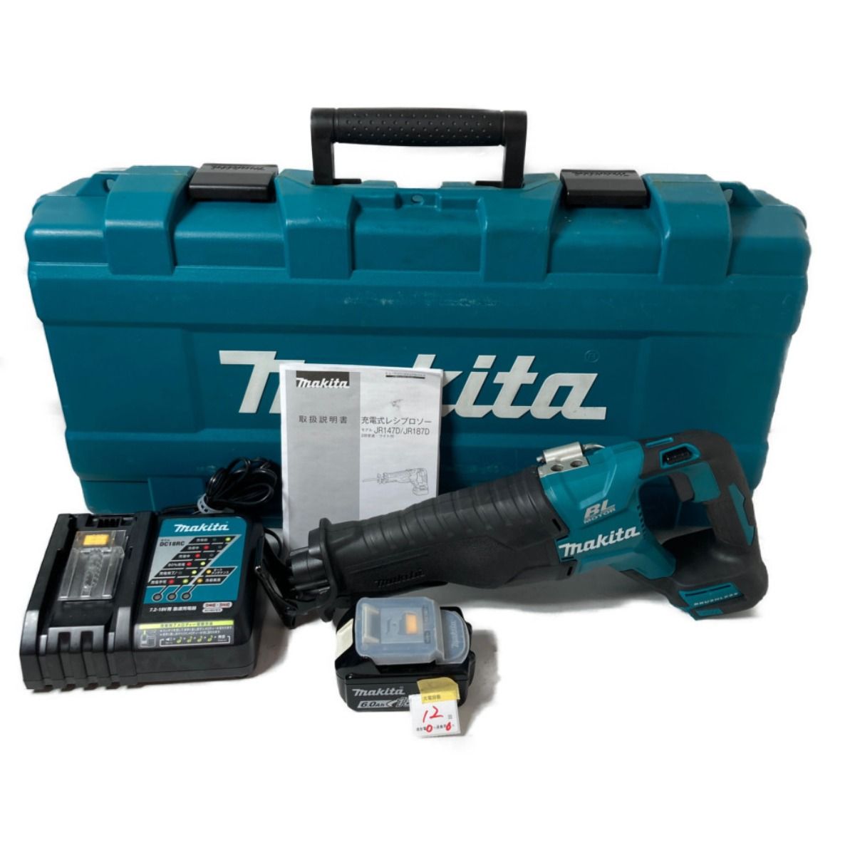 MAKITA マキタ 18V レシプロソー (バッテリ1個・充電器・ケース付