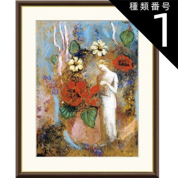 美術品・アンティーク・コレクション 種類1：f4 額絵 ルドン パンドラ