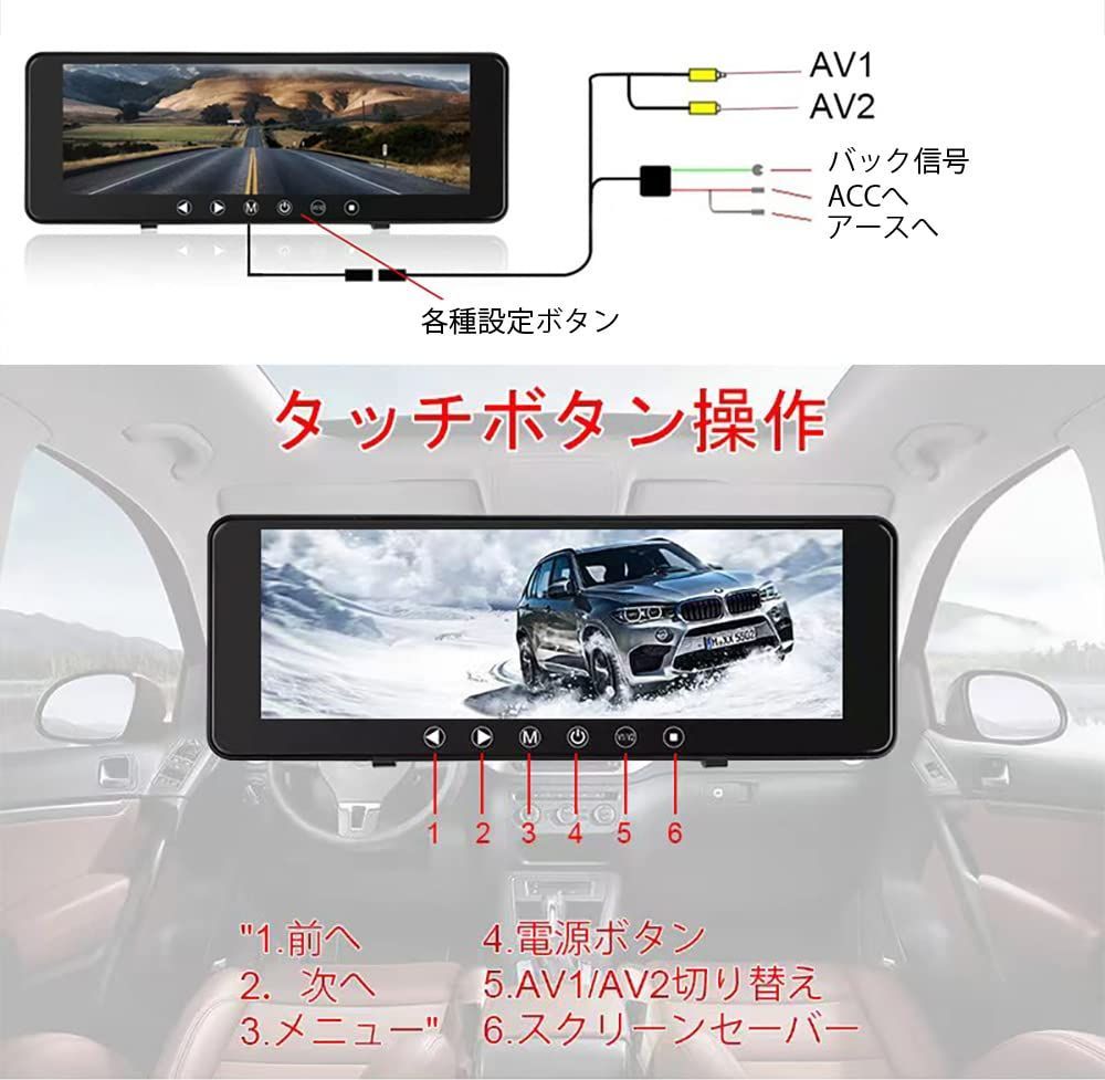 1080P ルームミラーモニター