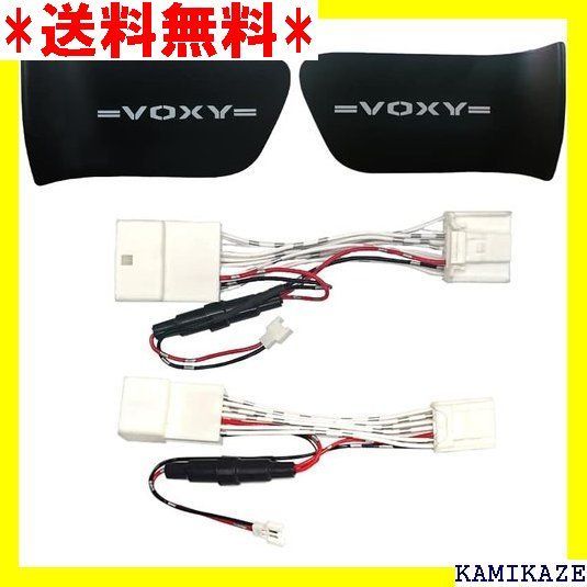 ☆在庫処分 VOXY80系 インナーハンドル LEDイルミ バージョン VOXY-