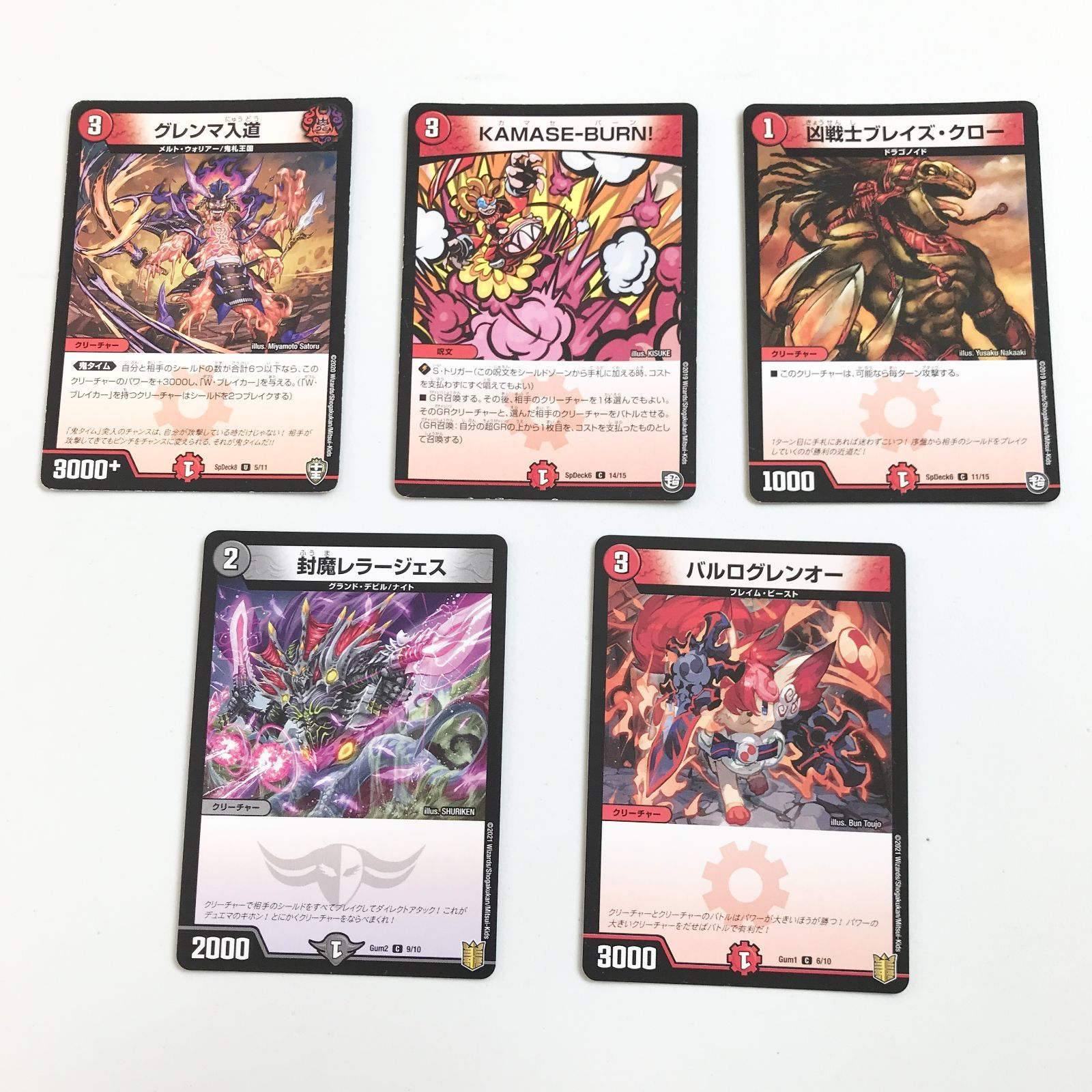 6744 ☆【まとめ売り】デュエル・マスターズ・カード デュエマ