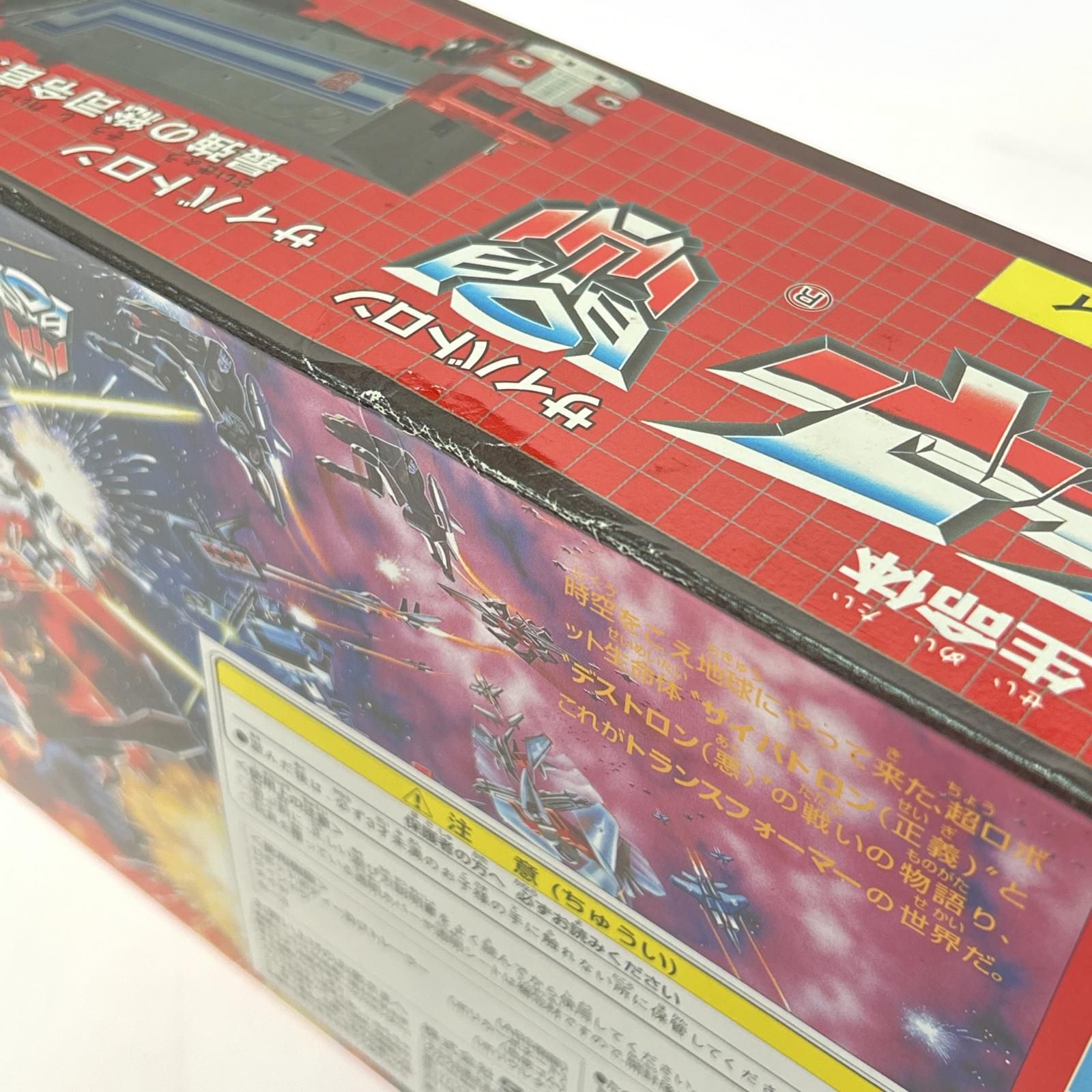▽▽ タカラ トランスフォーマー 15周年記念 復刻版 01