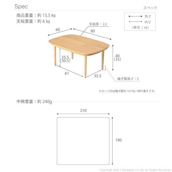 オーク 高さ調節