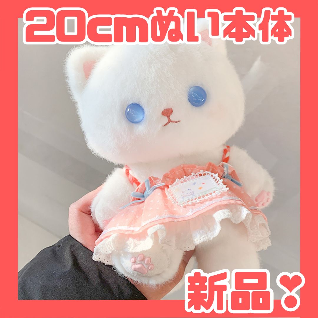 Amazon.co.jp: 20cm ぬいぐるみ 天道ペイン スケルトン入り 激