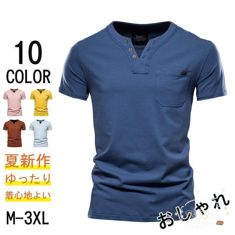 Tシャツ メンズ 半袖 アメカジ 無地 カジュアル ポケット付き アンダーウェア Vネック トップス カラー配色 薄手 サマー 部屋着 おしゃれ 夏