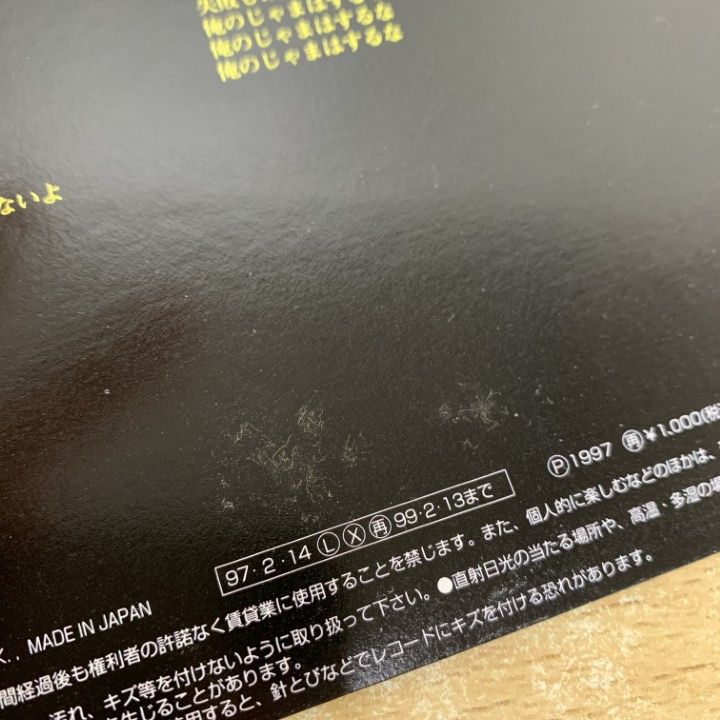 ○01)【同梱不可】The High-Lows/Happy Go Lucky/ハイロウズ/EP