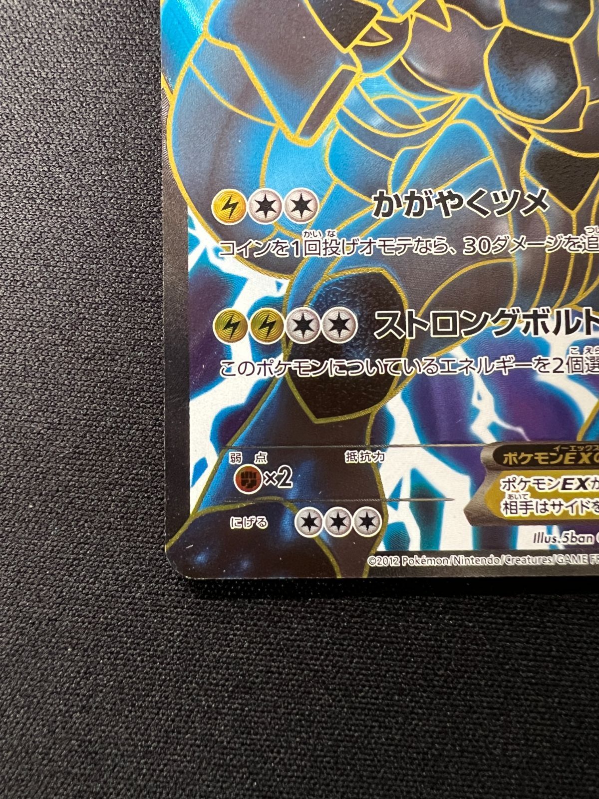 ポケモンカード ゼクロムex 傷・折れあり 傷】 SR ゼクロムex 販売 | [SV11B] 拡張パック ブラックボルト