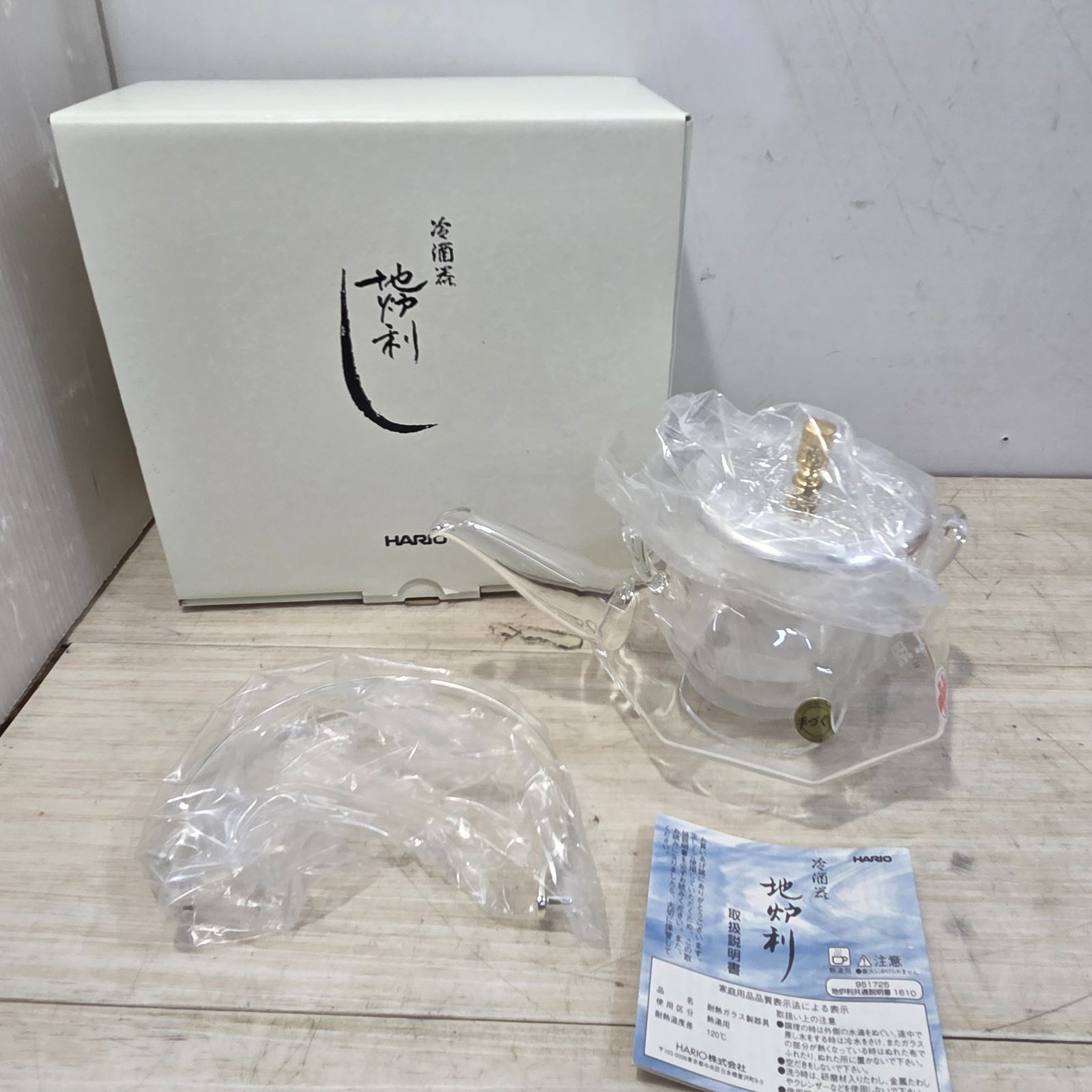 ガラスチロリ 冷酒器
