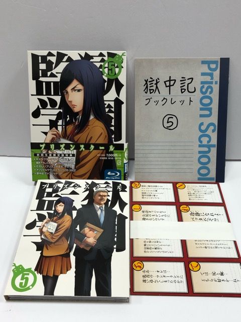 ドラマ「監獄学園-プリズンスクール-」BDBOX [Blu-ray] 中古】【未使用