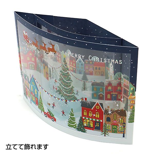 【いくまる様】S40  Xmasカード(980)24 クロネコゆうパケット】 クリスマスカード 洋風 立体カード XAR