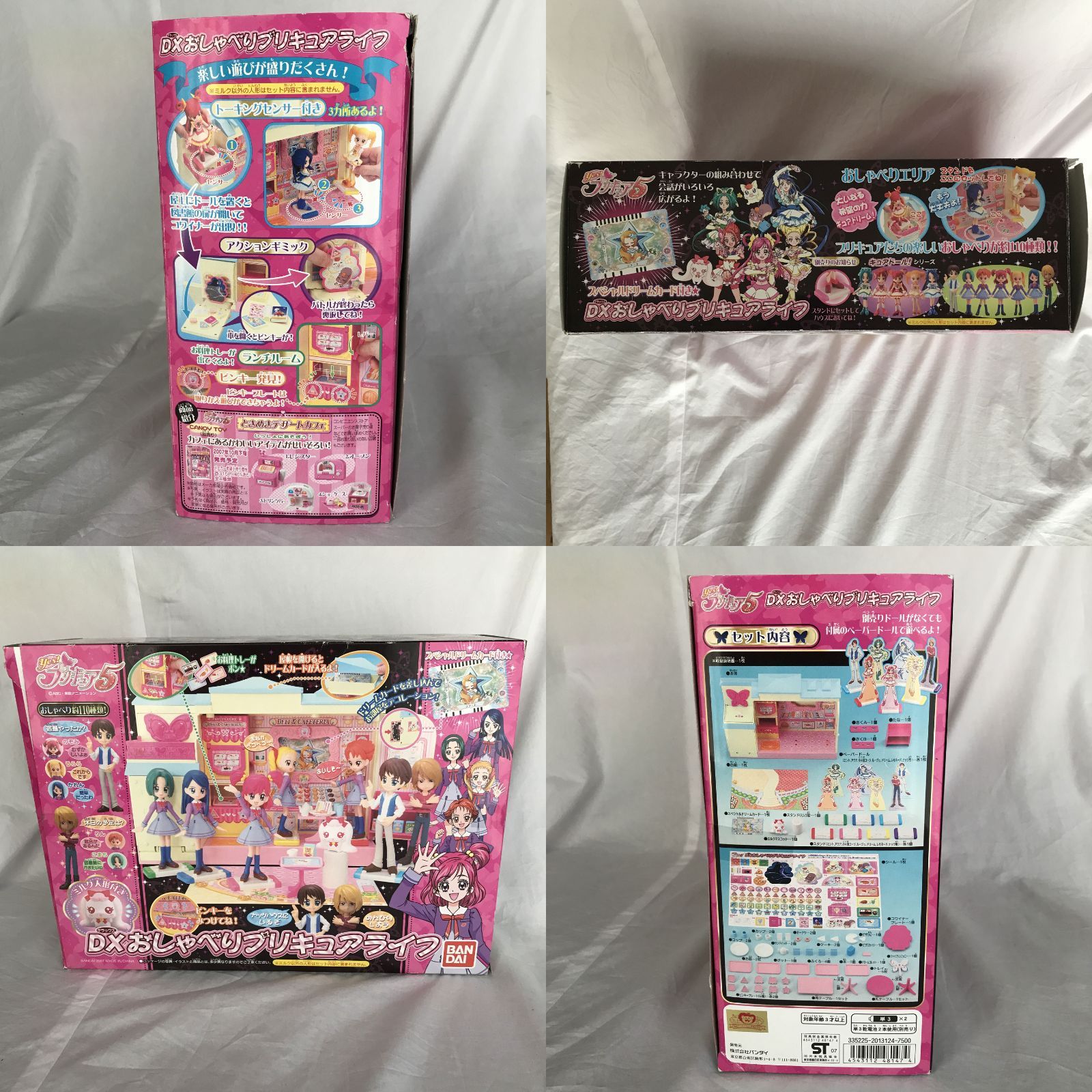 DXおしゃべりプリキュアライフ Yes プリキュア5 - メルカリ