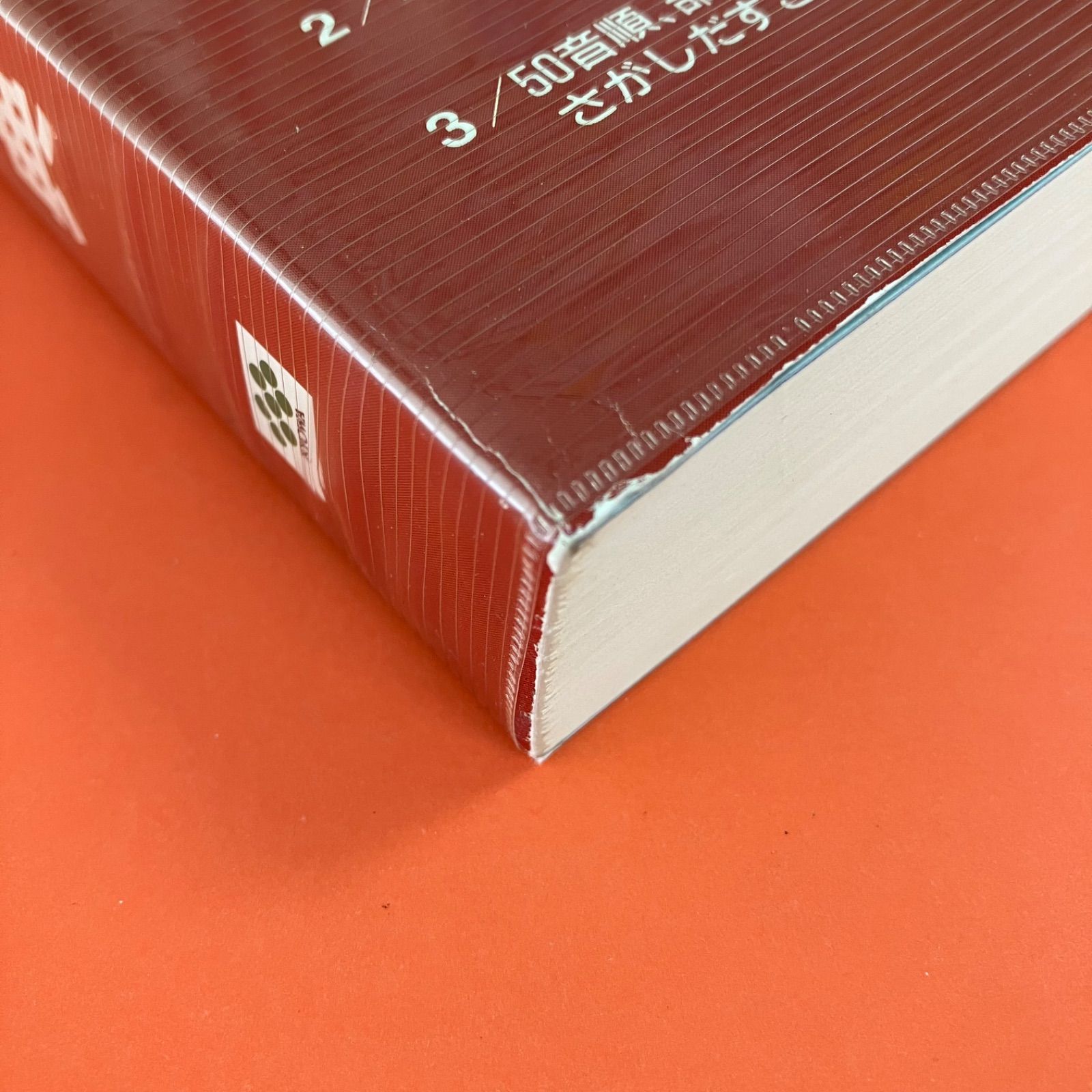 【中古】 ワープロ・パソコンの漢字辞典 ＪＩＳ第１・第２水準/日本実業出版社/日本実業出版社 楽天市場】【中古】 ワープロ・パソコンの漢字辞典 JIS第1