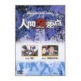 CD 【】 人間交差点 [レンタル落ち] (全6巻) DVDセット商品
