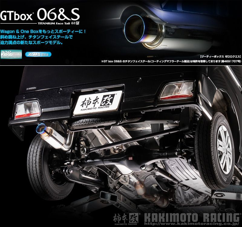 柿本_改 3BD-S710W アトレーデッキバン_4WD KF | 0.66 | Turbo_R3|12〜 用マフラー GTbox 06-S D44329 車検対応