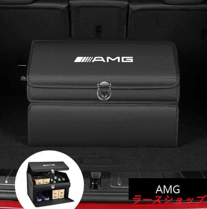 新品 AMG トランク収納ボックス車用車載収納ボックス多機能折りたたみ式テールボックス収納ケース収納物整理用品 ブラック 