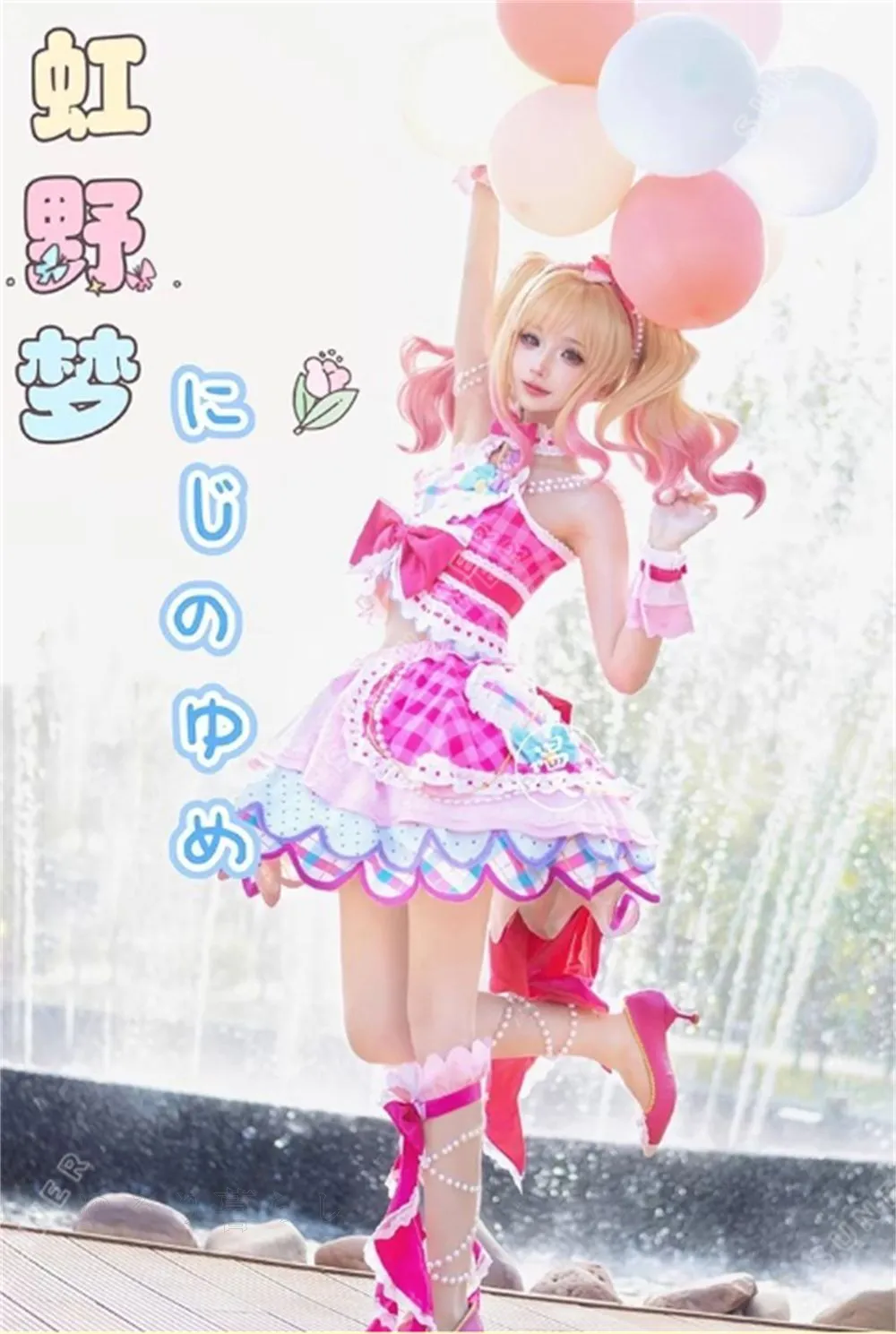 アイ カツ スターズ コスプレ