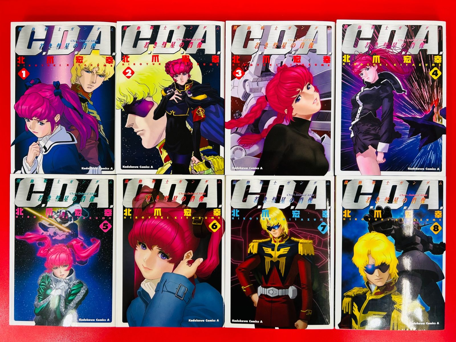 C.D.A 若き彗星の肖像1-14巻