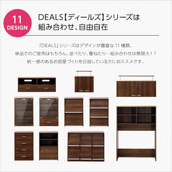 DEALS-ディールズ-