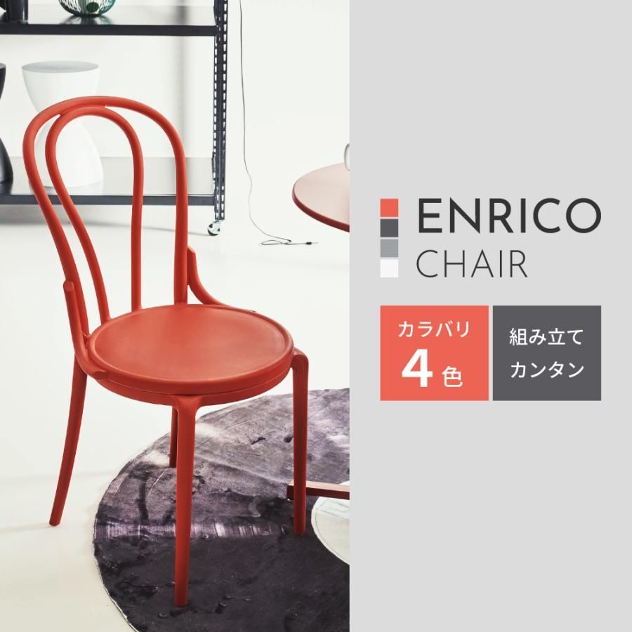 2脚セット】 ダイニングチェア チェア チェアー 椅子 おしゃれ