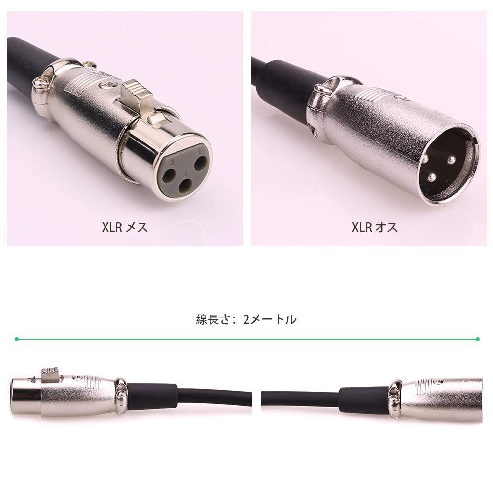 CANARE XLRケーブル キャノンメス-キャノンオス 1m 紫 2本セット 大安売り】NANYI キャノンケーブル XLRケーブル 2M(メス-オス
