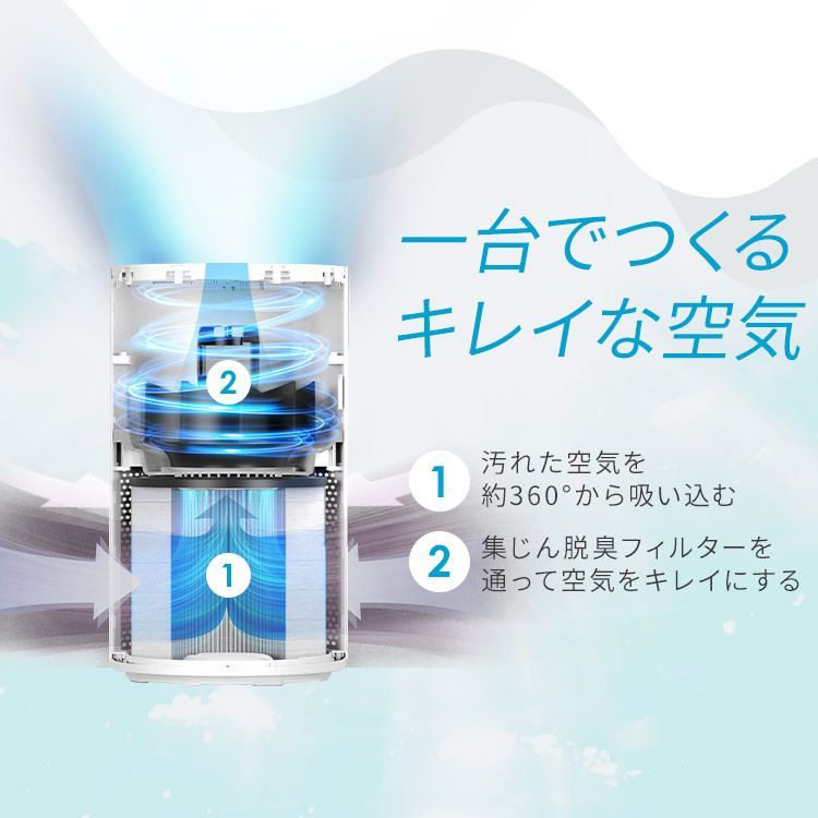 公式 空気清浄機