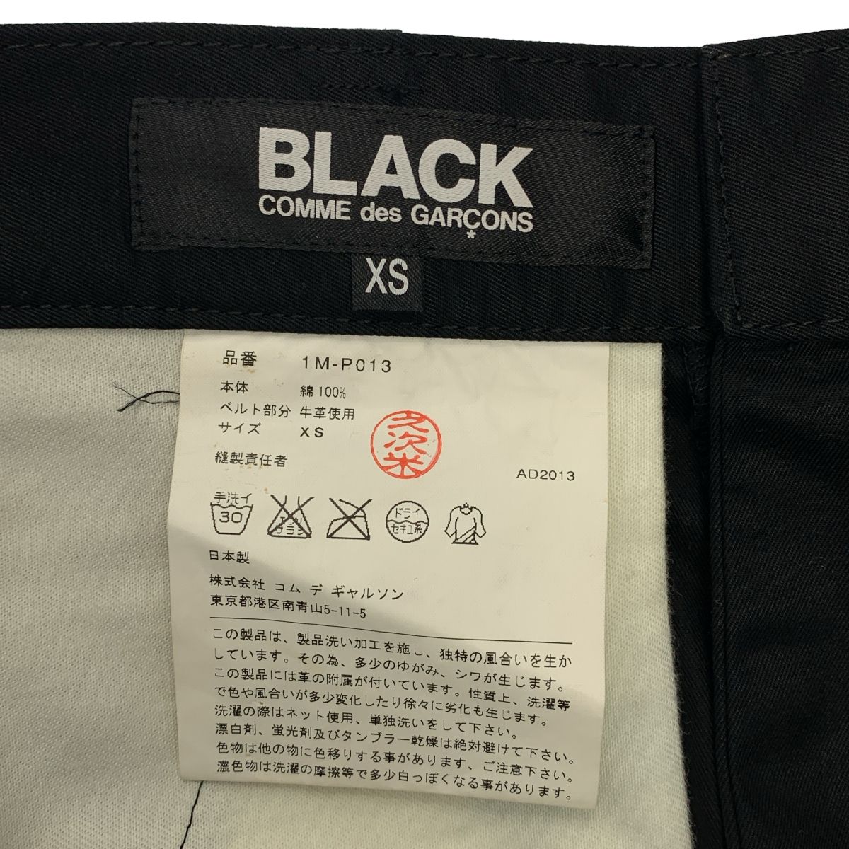 BLACK COMME des GARCONS ブラックコムデギャルソン 2014SS 製品洗い加工 巻きスカート パンツ XS ブラック レディース DECORATOM_COM_BR