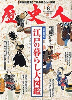 歴史人 2013年 08月号 [雑誌] rdzdsi3 Amazon.co.jp: GINZA (ギンザ) 2013年 08月号 [雑誌] : 本
