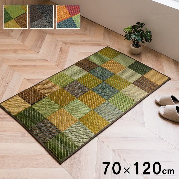玄関マット マット カラフルブロック 70×120cm