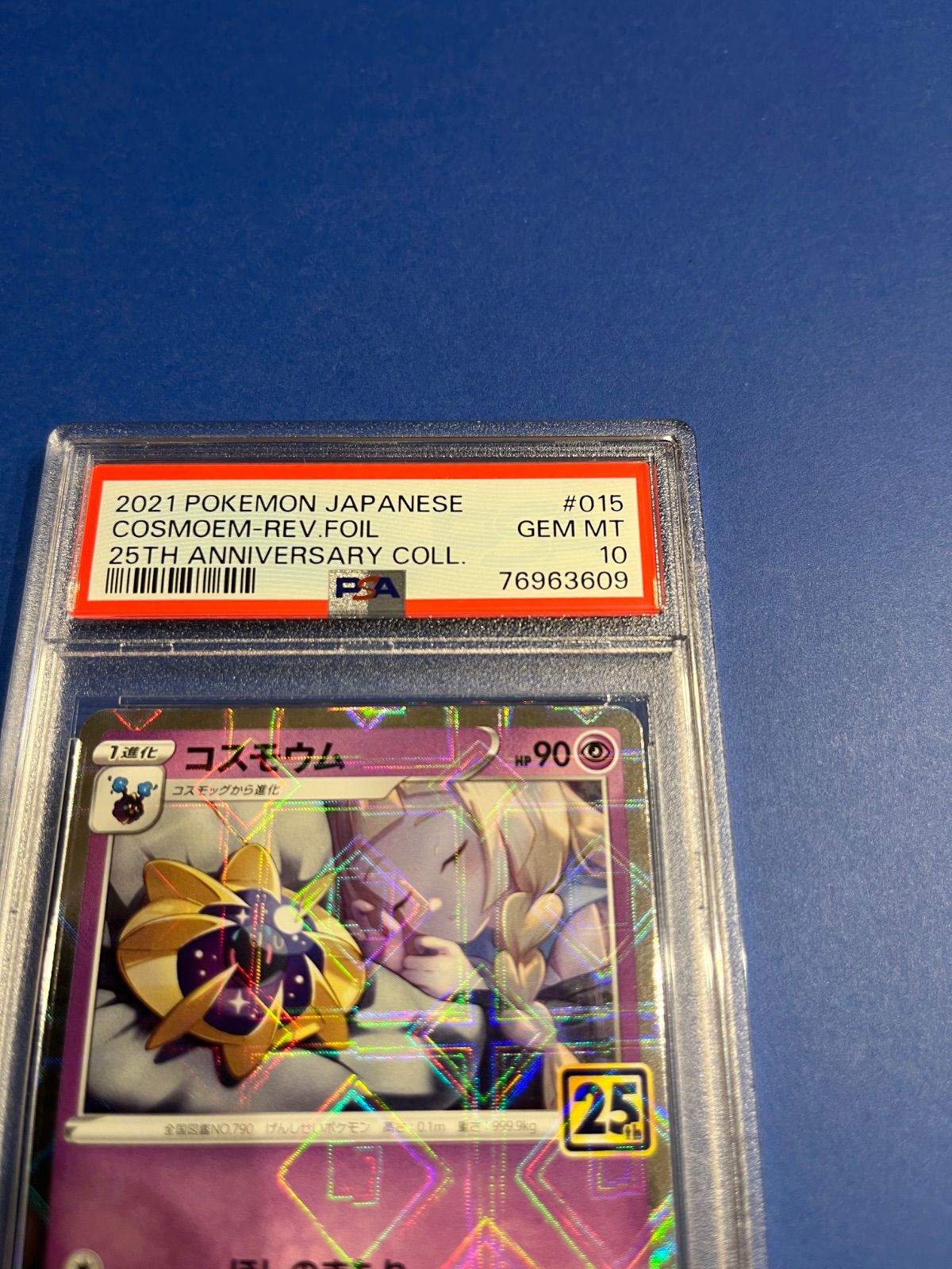 PSA10 コスモウム パラレルミラー 25周年アニバーサリーコレクション