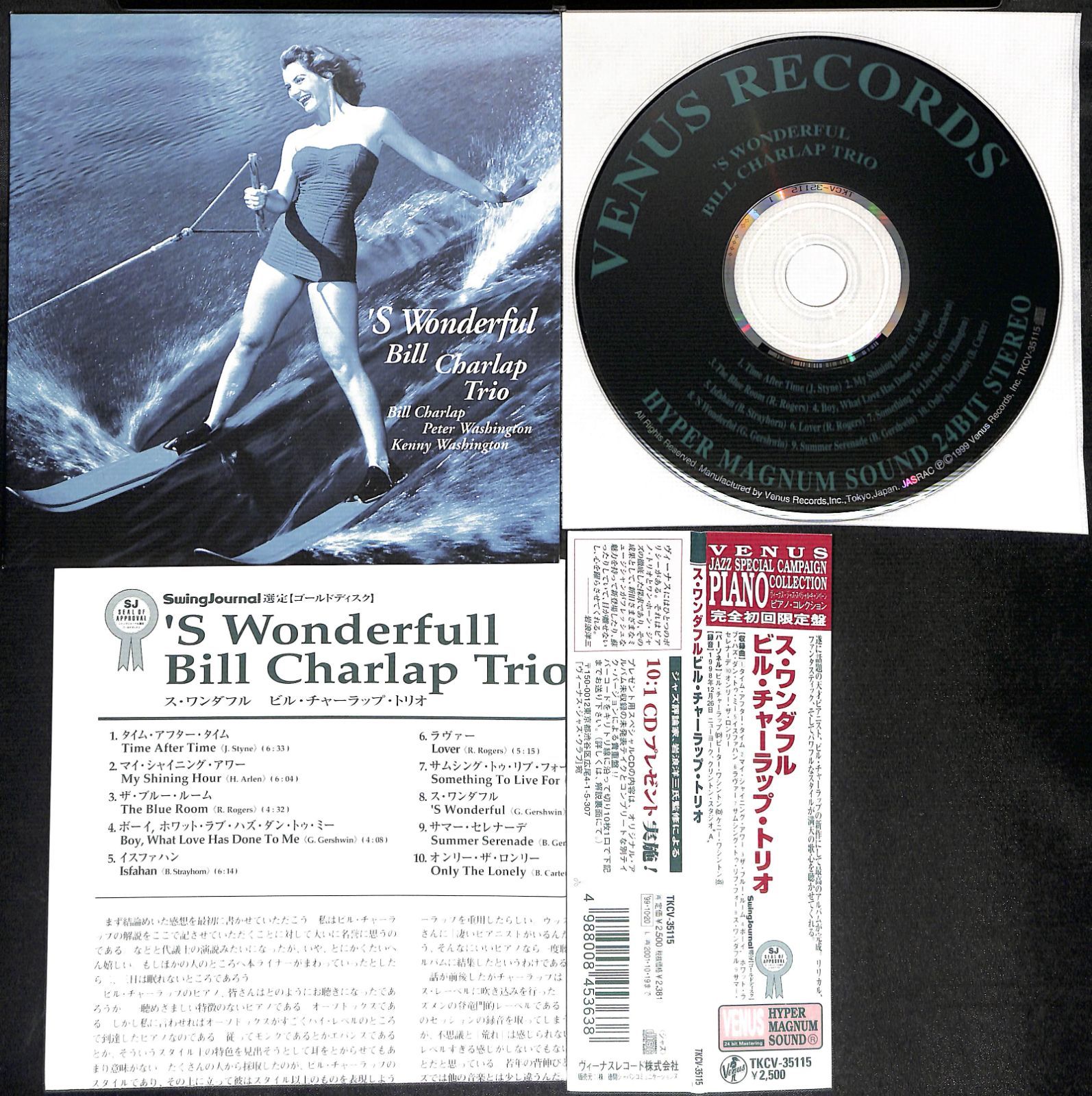 BILL CHARLAP TRIO 'S WONDERFUL　紙ジャケ CD 帯付き ビル チャーラップ ス ワンダフル