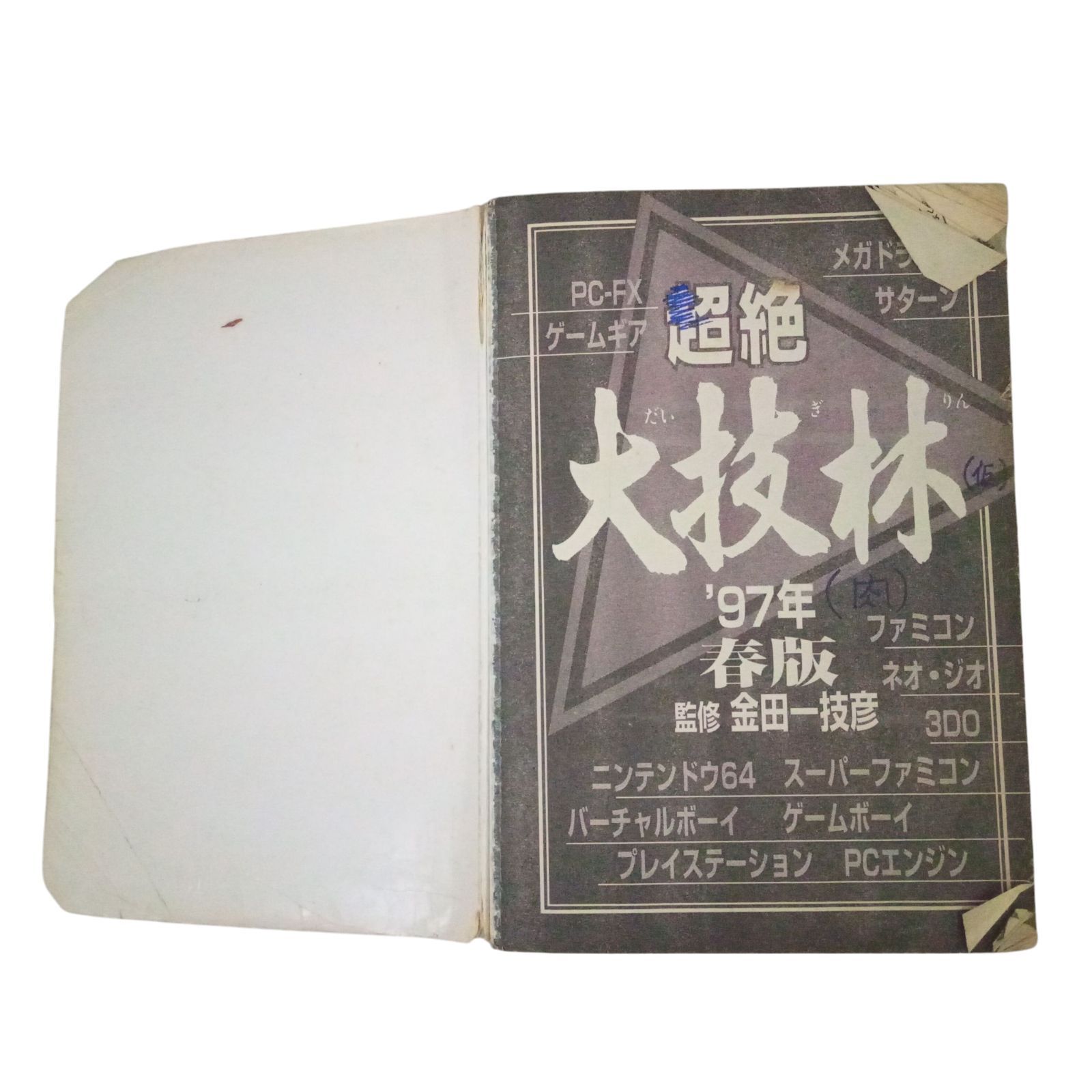 ファミリーコンピュータ - 戦国シミュレーションの隠れた名作! ほぼ未使用 美品 完品 激レア 不如帰 Nintendo (ニンテンドー) Nintendo64 NUS-001｜トレファクONLINE