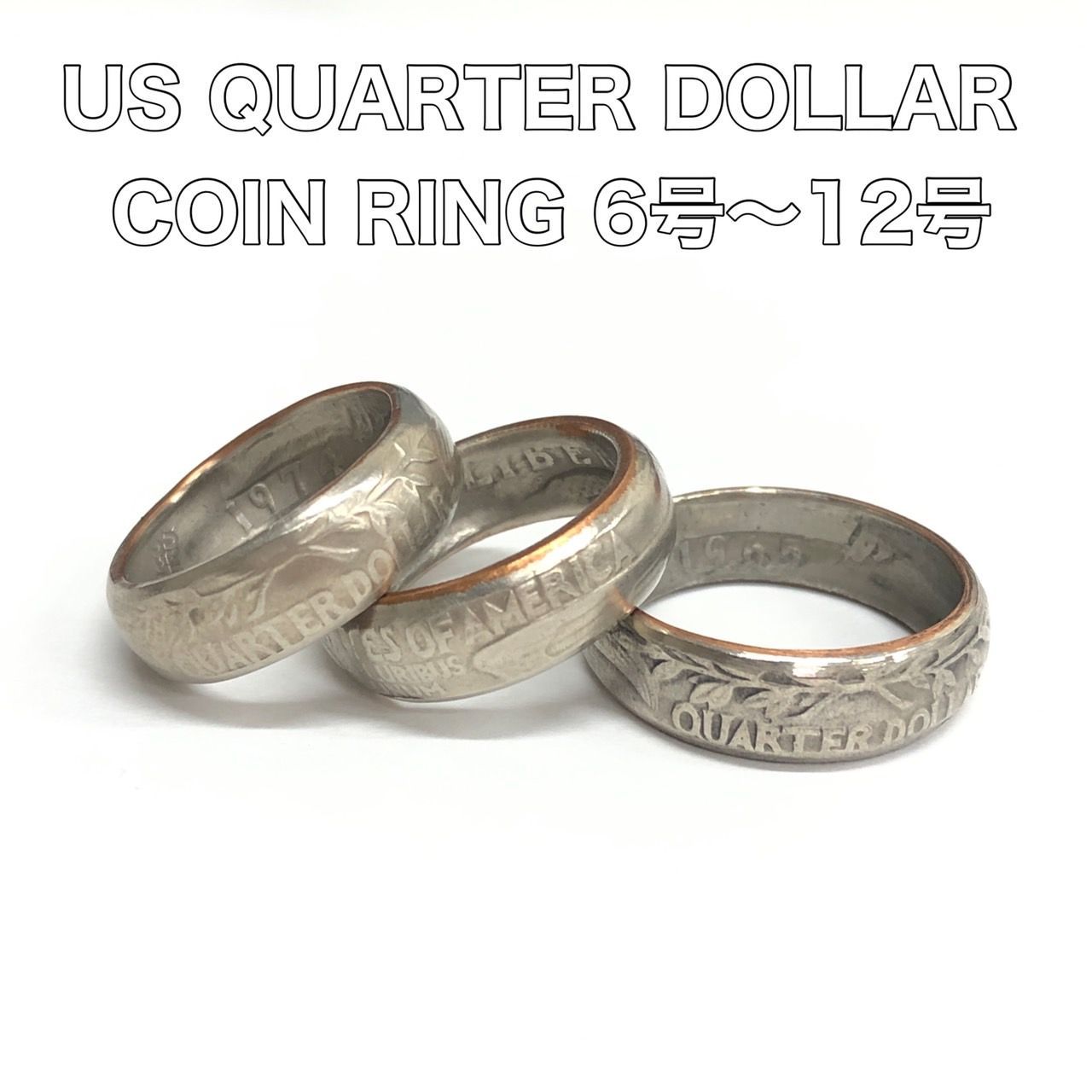 アンティーク 指輪 25セント 硬貨 コインリング 甲丸型 6号～12号