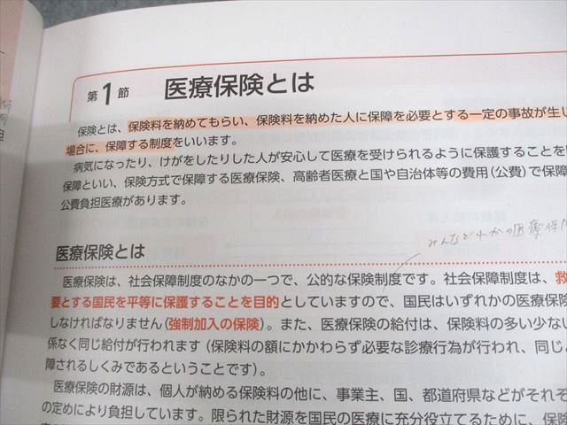 AC03-011 ニチイ 医療事務講座 医科・歯科・速修 テキスト1～4