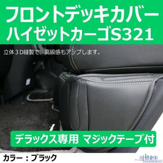 マジックテープ付属