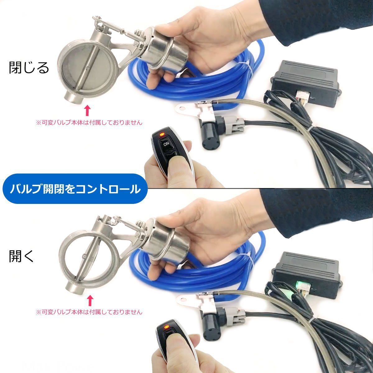 アクチュエーター式 可変バルブ コントロールユニットキット