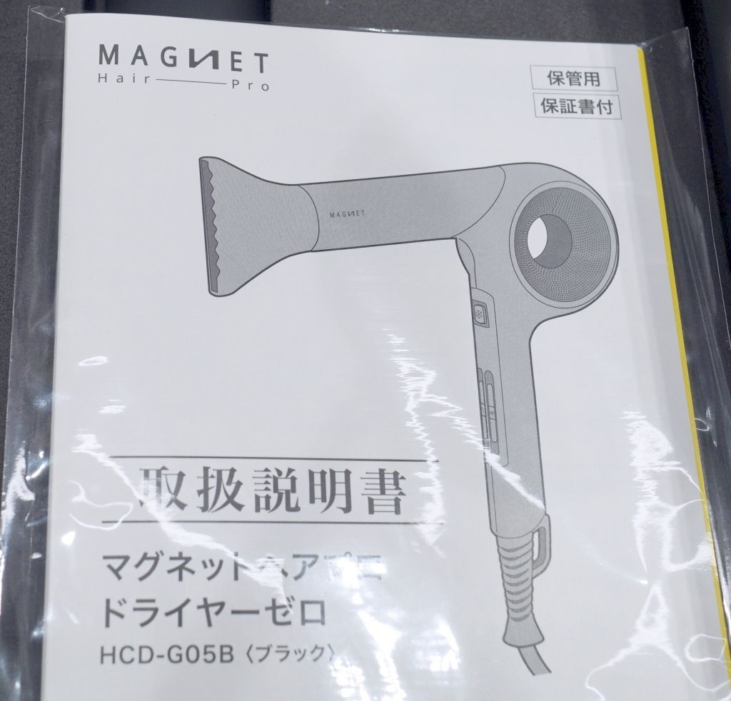 未使用品】マグネットへアプロ ドライヤーゼロ HCD-G05B MAGNET Hair