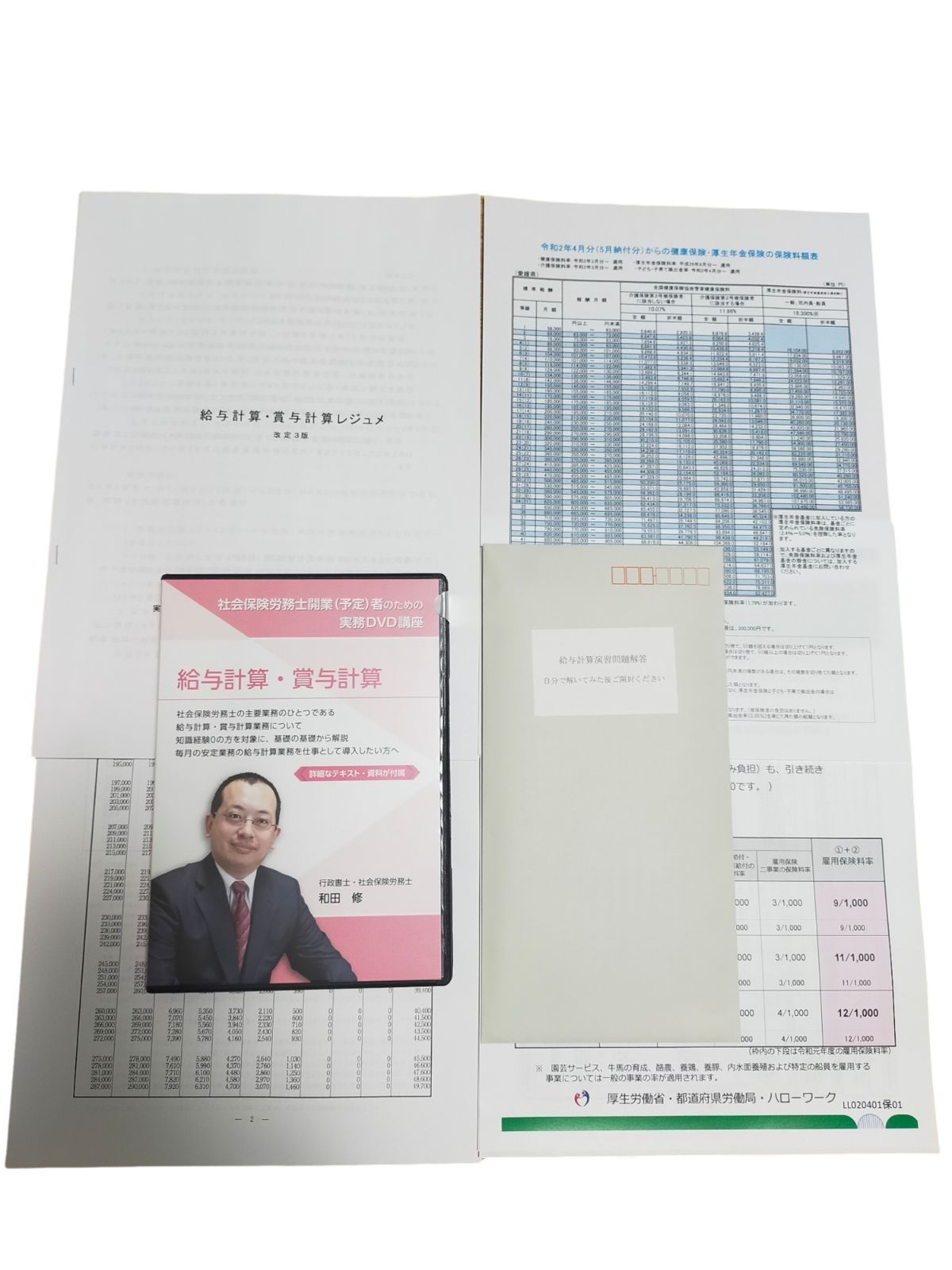 値下げは終了） TAC 2021 社会保険労務士 実務講座 DVD テキスト - 参考書