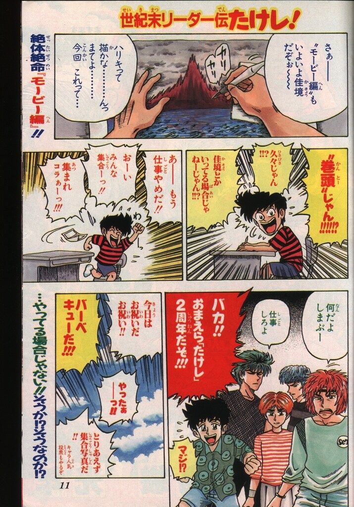 集英社 週刊少年ジャンプ1999年(平成11年)39 週刊少年ジャンプ