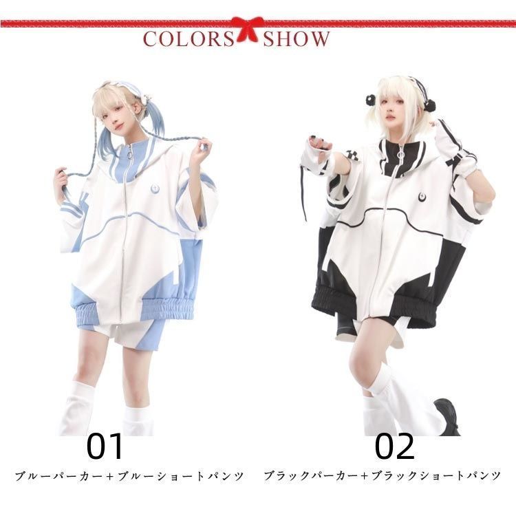 上下セット