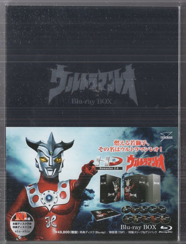 バンダイナムコアーツ 特撮Blu-ray ウルトラマンレオ Blu-ray BOX