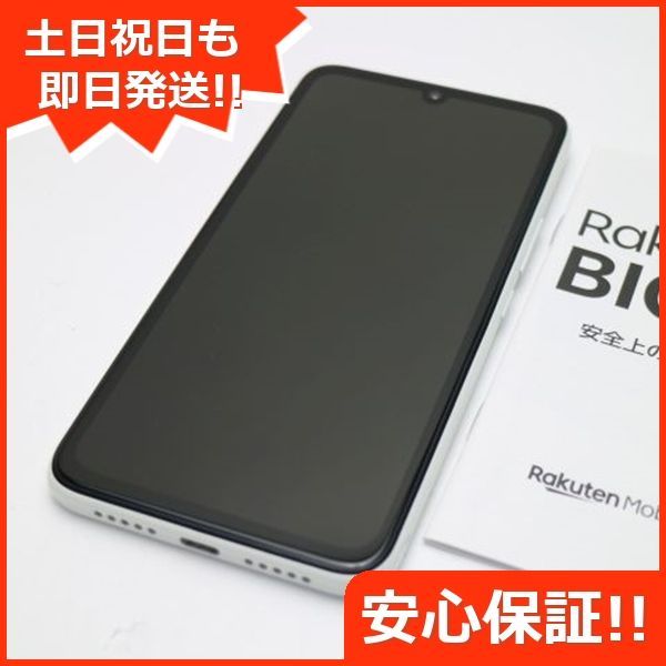 新品同様 Rakuten BIG s ホワイト 白ロム 本体 即日発送 土日祝発送OK あすつく 01000 - メルカリ